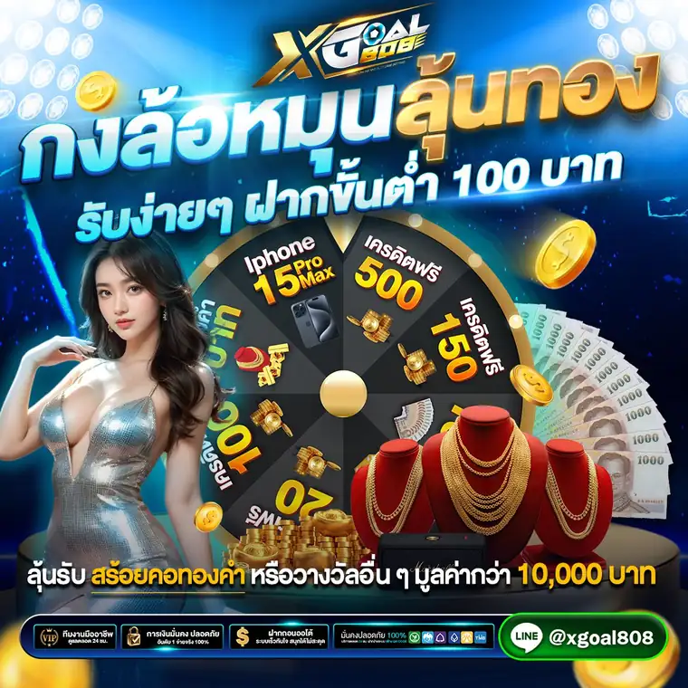 ภาพประกอบแบรนด์ XGOAL808 สำหรับหน้า register ของ xgoal8089.com ในแนว xgoal8089-ticket-stadium