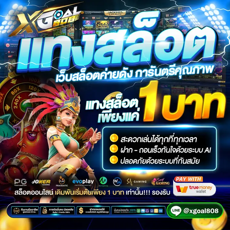 ภาพประกอบแบรนด์ XGOAL808 สำหรับหน้า blog_index ของ xgoal8089.com ในแนว xgoal8089-ticket-stadium